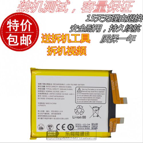 中兴努比亚Z40PRONX701J电池