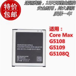 G5109 G5108 G5108Q 手机电池 适用三星Core BG510CBC原装 Max