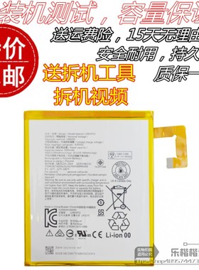 适用Lenovo联想Tab M10原装电池 TB-X505X X505L X505F平板电池