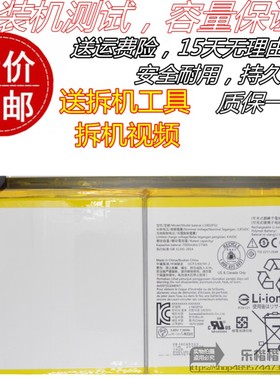 适用联想Yoga Smart Tab YT-X705F平板电脑电池 X705M原装电池板