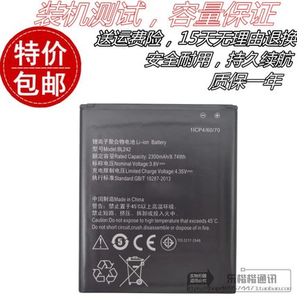 适用联想乐檬K3 A3580 A3860 A3900 A3690 K30-T/W BL242手机电池
