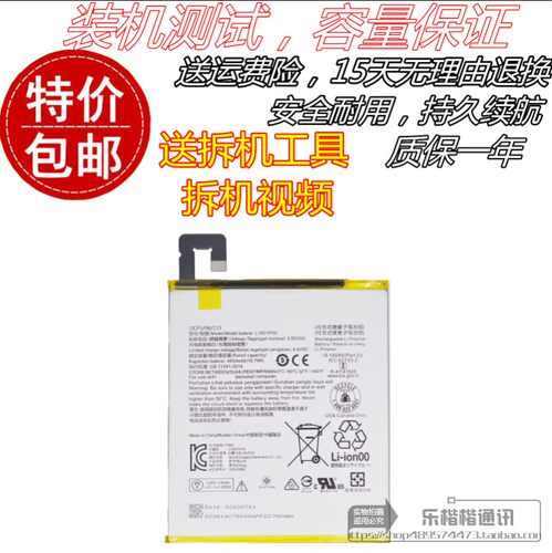 适用联想TAB4 8 TB-8504N TAB4 8plus 8704X L16D1P34平板电池 板