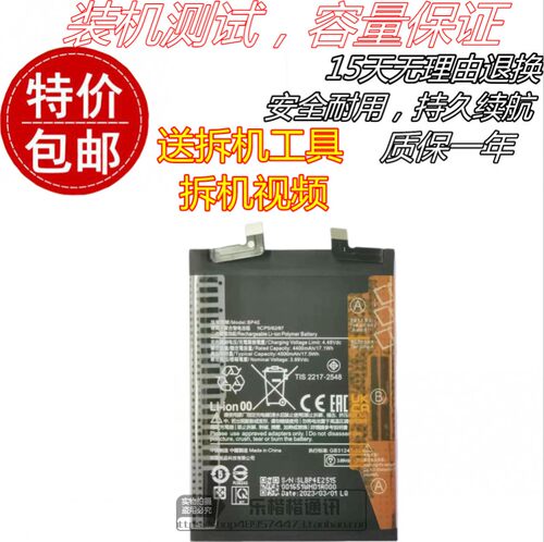 适用MIUI小米CIVI2电池BP4E
