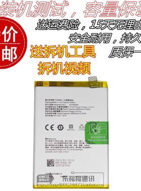 适用于realme真我V25电池 OPPO RMX3475手机原装电池 BLP911电板