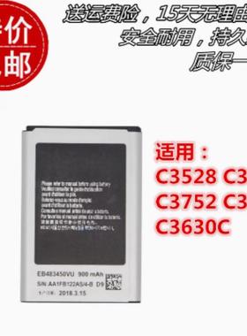 适用于三星C3528 C3230 C3752 C3530 C3630C EB483450VU原装电池