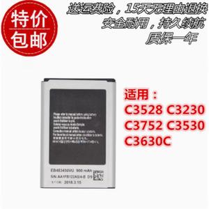 适用于三星C3528 C3230 C3752 C3530 C3630C EB483450VU原装电池