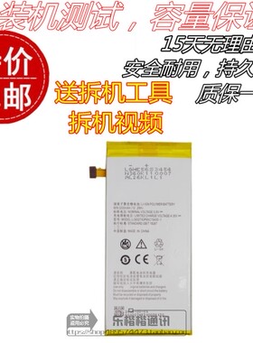 适用中兴M901C电池 Z787 M901Q手机原装电池Li3832T43P6hC15435-I
