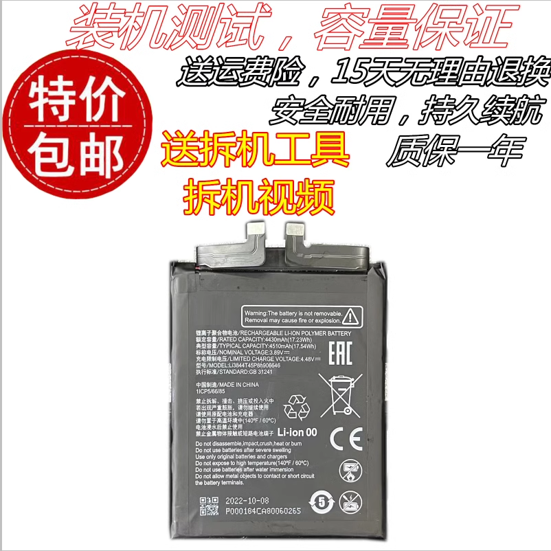 适用中兴远航40pro+电池 中兴9042N电池远航40pro+手机高容量电板