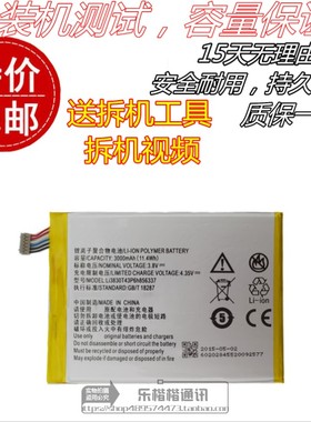 适用中兴BA602电池G719C 青漾3 Blade S6 Lux Q7/-C手机电池 电板