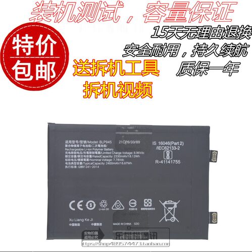 适用OPPO一加ACEPro电池