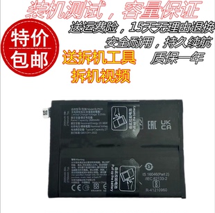 适用于OPPO 一加ace3电池 BLPA33电池 一加ace3V电池 BLPA45电池