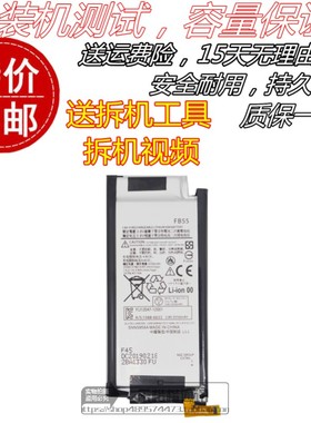 适用于 摩托罗拉FB55 Moto X 极 XT1580 Droid Turbo XT1585 电池