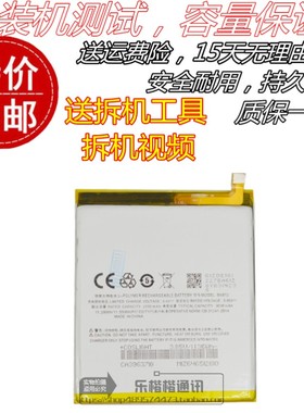 适用魅族 魅蓝5S电池 魅蓝M5s M612Q M612c M612QM BA612手机电板