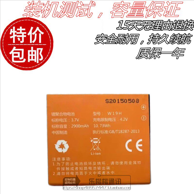 适用 skyroam漫游宝W20电池 W19H 随身WIFI无线原装电池 电板