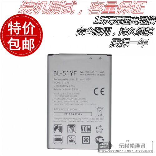 LGG4手机电池BL-51YF电池