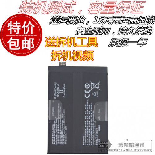 真我GTNEO3blp919电池