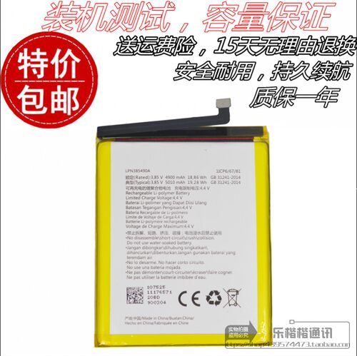 适用海信F50电池 HNR550T R11原装手机电池 LPN385490A电池 电板
