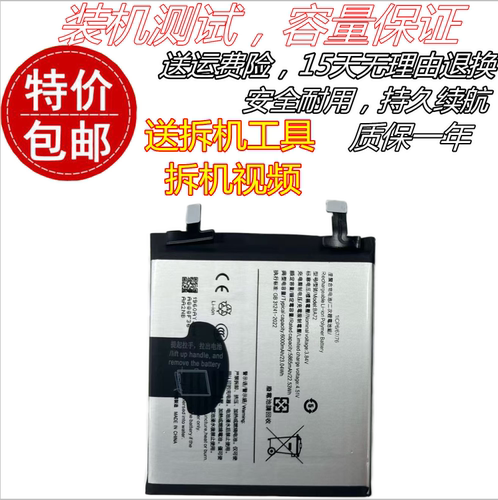 适用于vivo X200Pro手机电池 BA72电池 x200pro全新电池