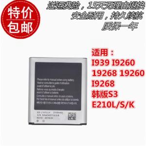 适用三星I939 I9260 19268 19260 I9268韩版S3 E210L/S/K原装电池