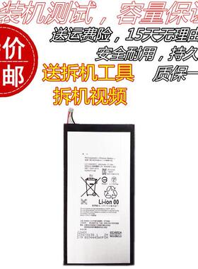 适用索尼Xperia Tablet Z3 SGP611/612/621平板 LIS1569ERPC电池