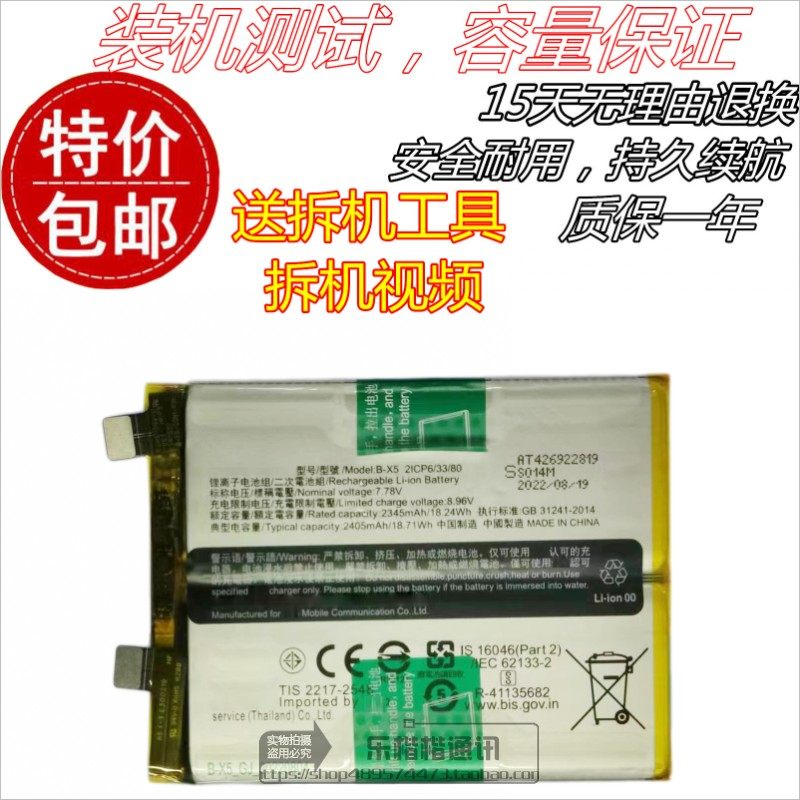 适用VIVOX90电池V2241A