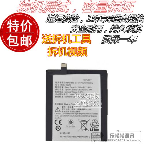 适用联想X3C50 C70手机电池 BL258电池 联想X3C70原装电池 电板