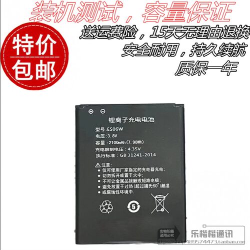 适用WIFI飞猫智联M7ES-M5电池