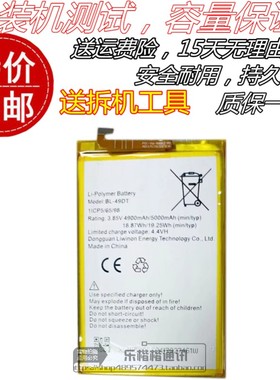 适用传音Tecno pouvoir 1 LA6 pouvoir2/PRO LA7手机电池BL-49DT
