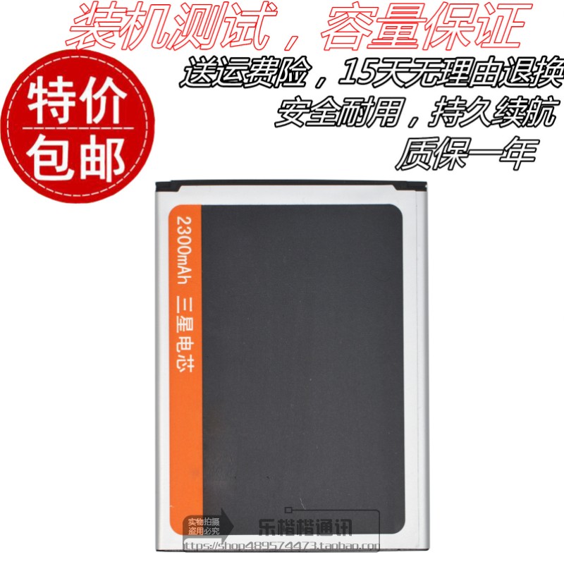 适用金立W800电池 金立W601 W808手机电池 BL-G023手机电池 电板