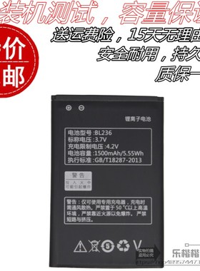 适用联想A320t原装电池 BL236原装电池 A320t手机电池 A320T电板