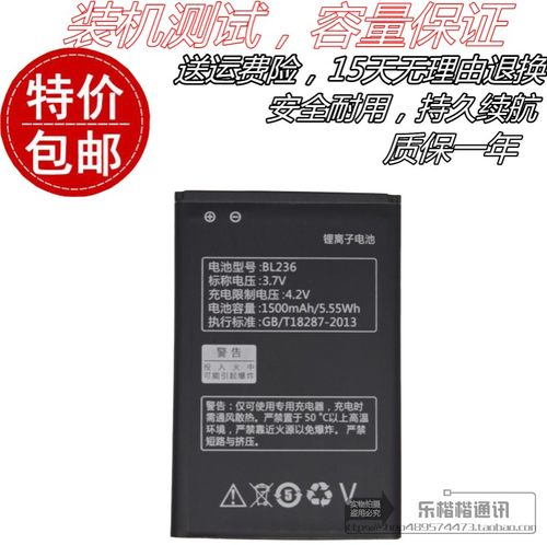 适用联想A320t原装电池 BL236原装电池 A320t手机电池 A320T电板