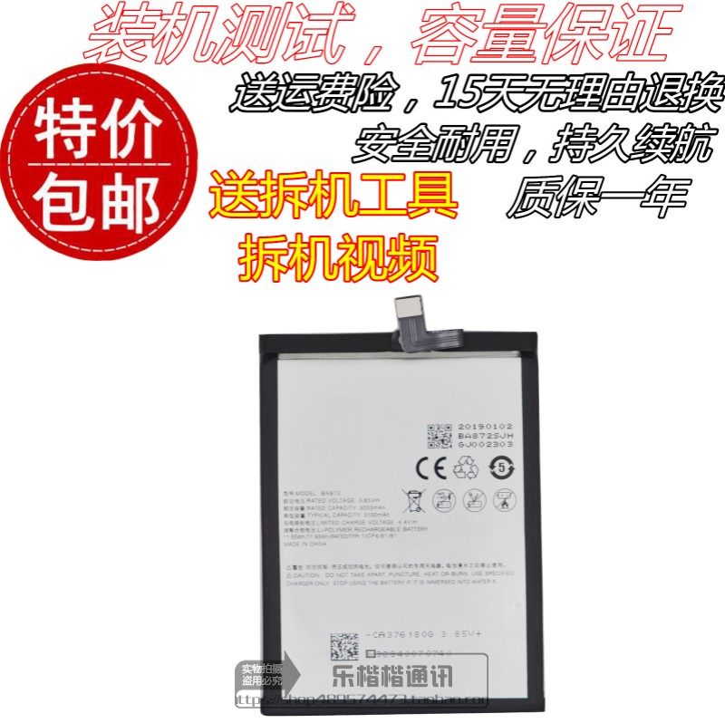 适用 魅族 魅蓝16x原装电池 魅族16X BA872手机原装电池M872Q电板