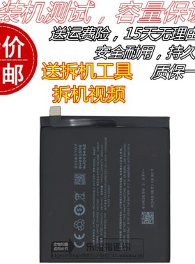 适用meizu魅族15电池 M15原装电池 BA881电板 M881Q/M手机电池 板