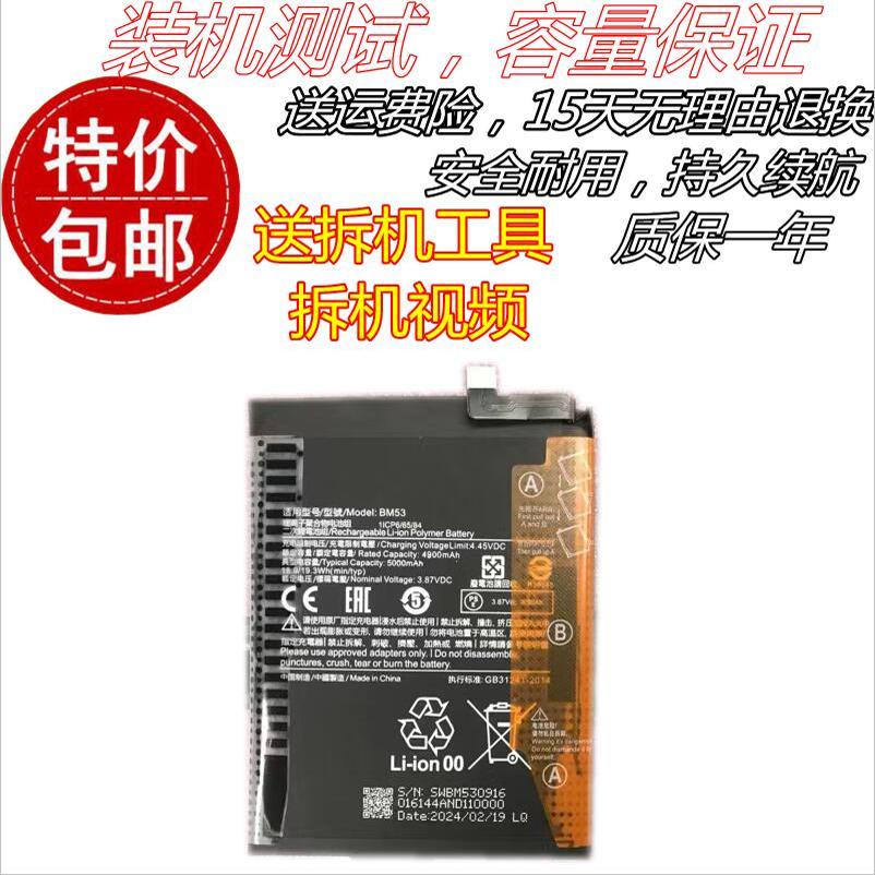 适用于小米10T 10tpro手机电池 M2007J3SC全新内置电池 BM53电板