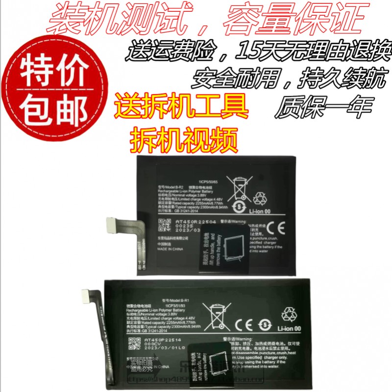 VIVOXFOLD折叠电池V2178A电