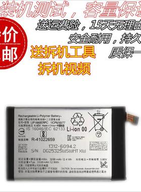 适用sony索尼Xperia XZ3电池 H9493手机电池 LIP1660ERPC原装电板