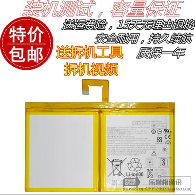 适用联想平板Tab M10 X605F TB-X605FC/LC X704 L16D2P31 电池