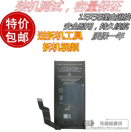 GooglePixel6A5G手机电池