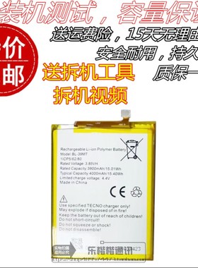适用传音Tecno CD8 1629/Camon 15 Pro手机电池 BL-39MT原装电板
