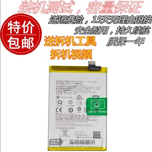 适用于OPPO A97 5G OPPOA97原装手机BLP923全新电池 支持快充电板