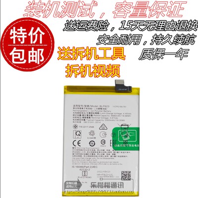 适用于OPPO A97 5G OPPOA97原装手机BLP923全新电池 支持快充电板