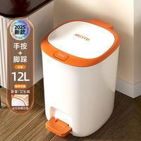 Household 2026 new model trash can with lid, special bucket for toilet and bathroom, light luxury living room, kitchen, no bending over, large size thumbnail 2