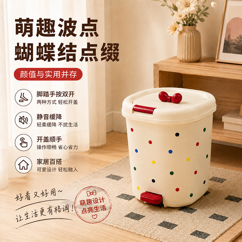 【可爱波点大容量垃圾桶】