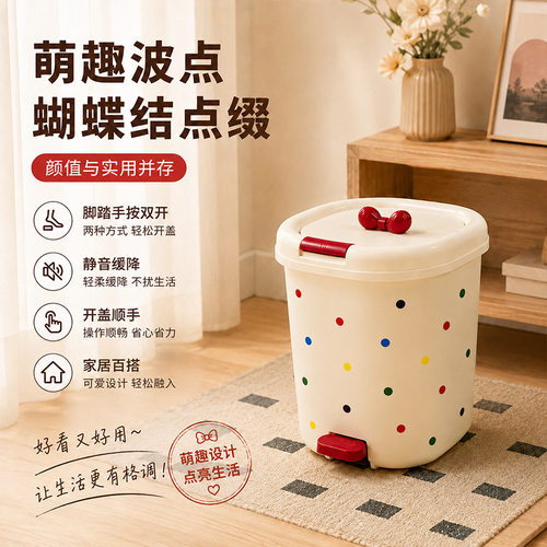 【可爱波点大容量垃圾桶】