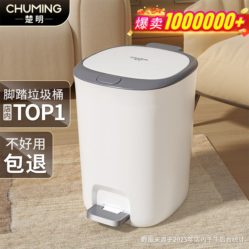 【客厅专用大容量垃圾桶】