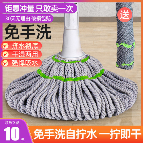 免手洗自拧水拖把干湿两用