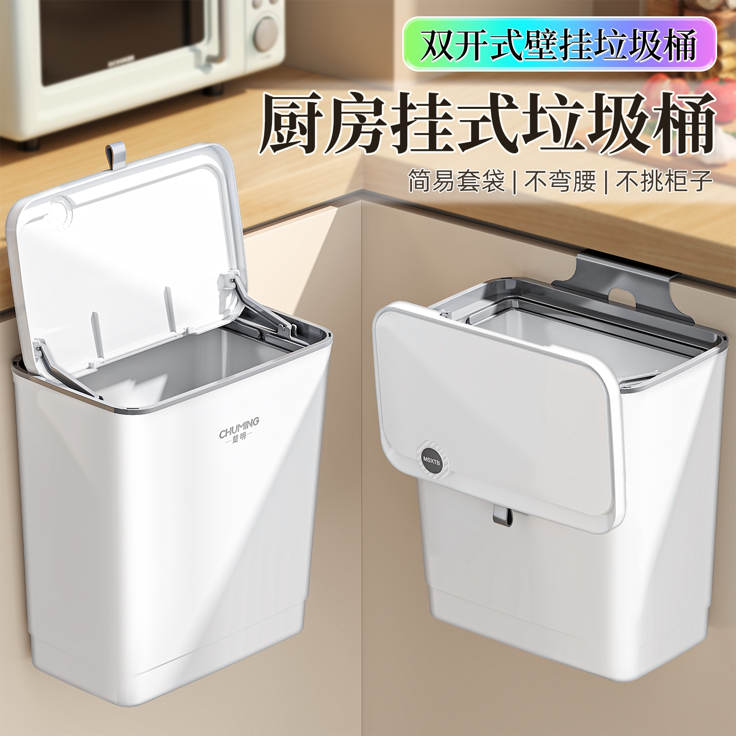 双开盖免弯腰厨房壁挂垃圾桶