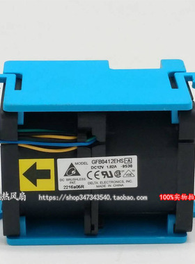 原装DELTA台达 4056 1U服务器高转速风扇 12V 1.82A GFB0412EHS