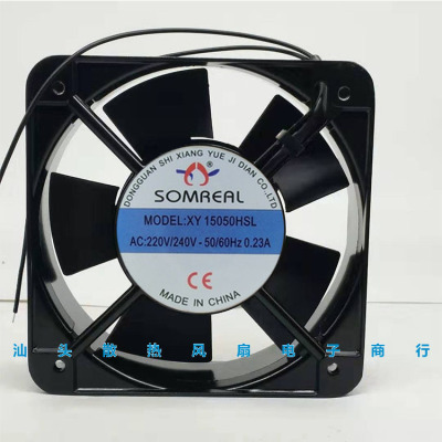 SOMREAL XY15050HSL 220V 0.23A 机柜静音风机 散热风扇 交流风机