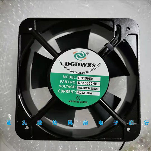 原装DGDWXS DS15050HBL/HSL 220V 38W 15050 双滚珠机柜散热风扇